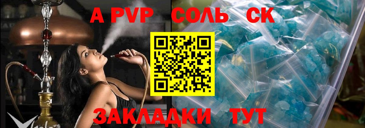 Alpha-PVP VHQ  Вход с VPN  А ПВП СК КРИС  Спасск-Дальний 