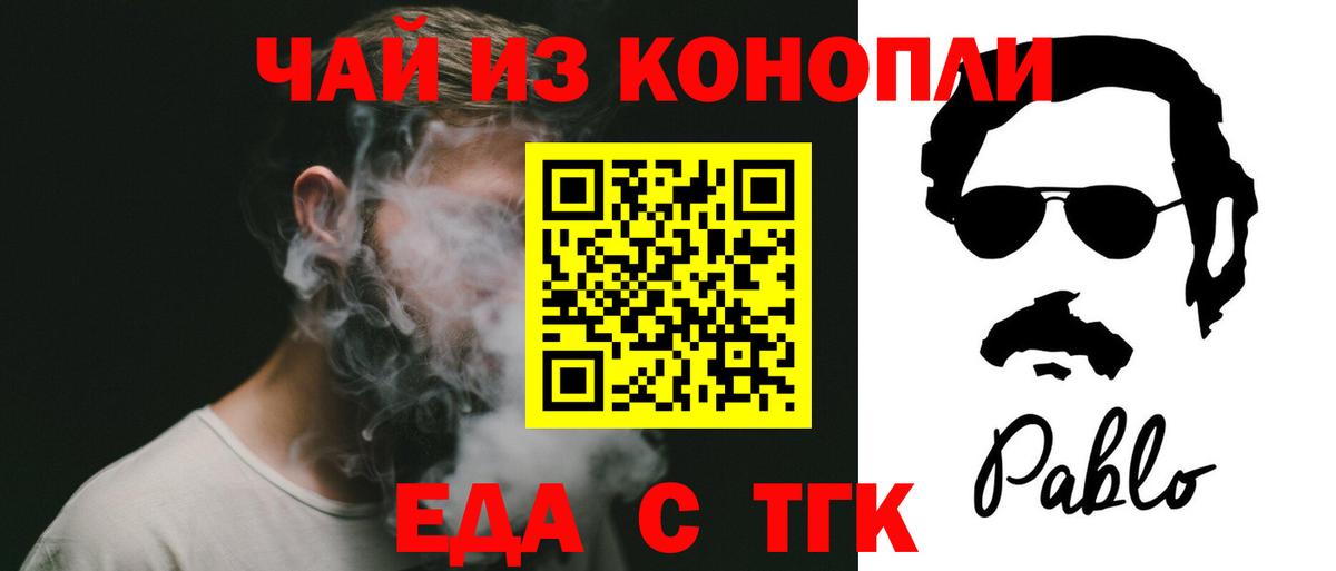 Cannafood конопля Спасск-Дальний