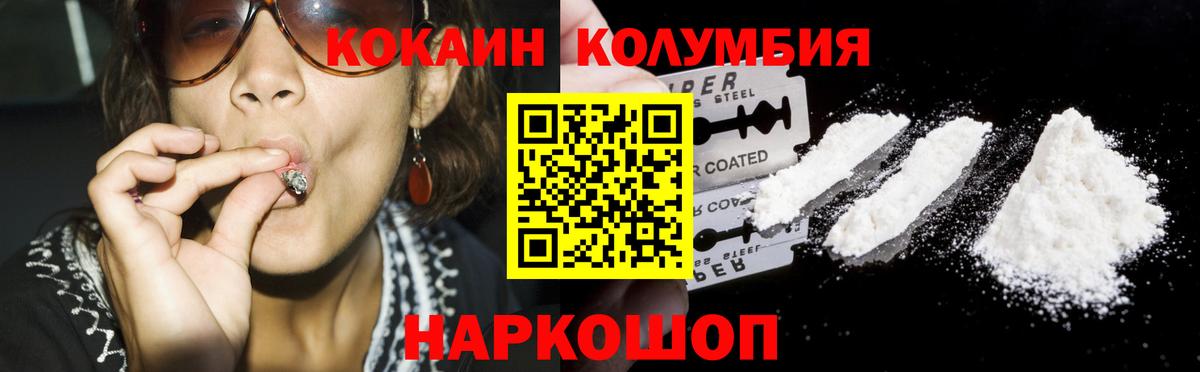 Спасск-Дальний  КОКАИН 98%  Вход с VPN  Cocaine FishScale 