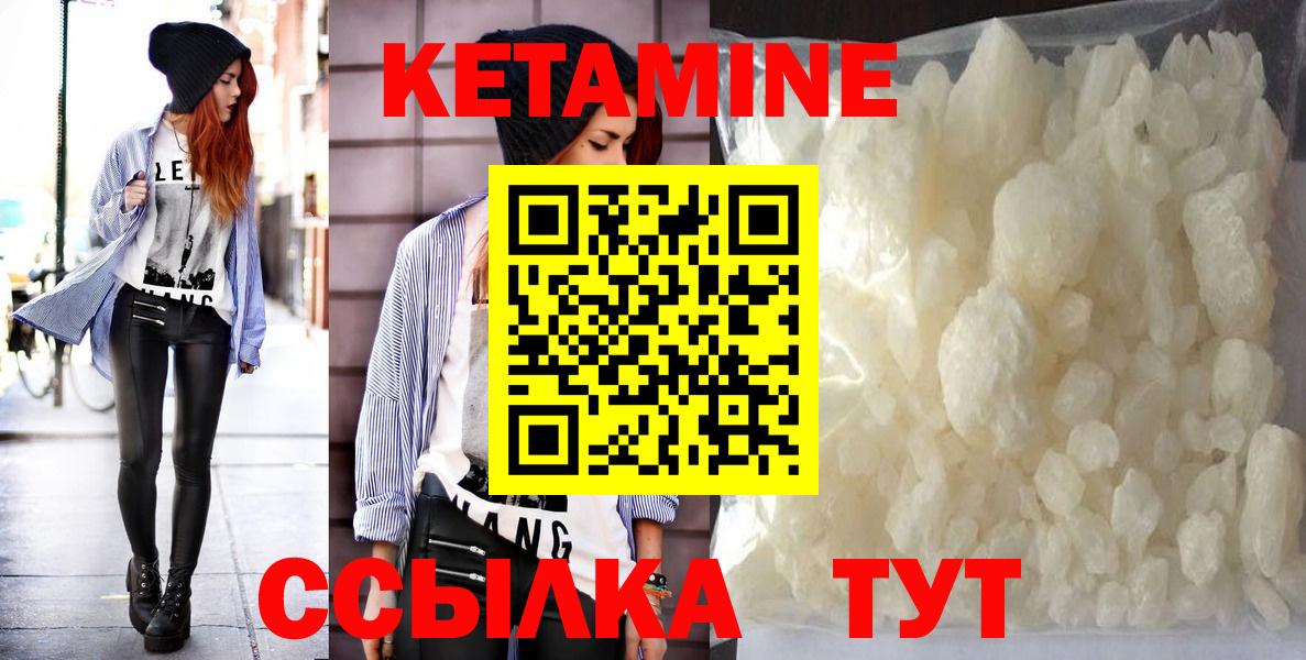Кетамин ketamine  КЕТАМИН ketamine  Спасск-Дальний  Вход с VPN 