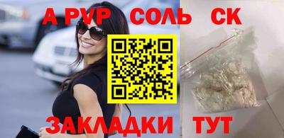 спайс Рузаевка