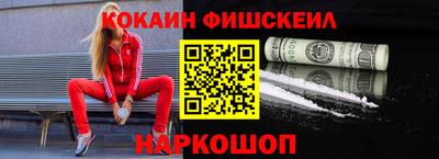 кокаин премиум Рыбинск