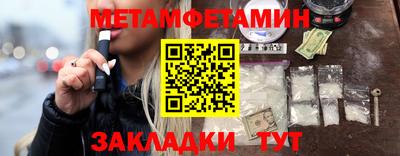 первитин Рязань