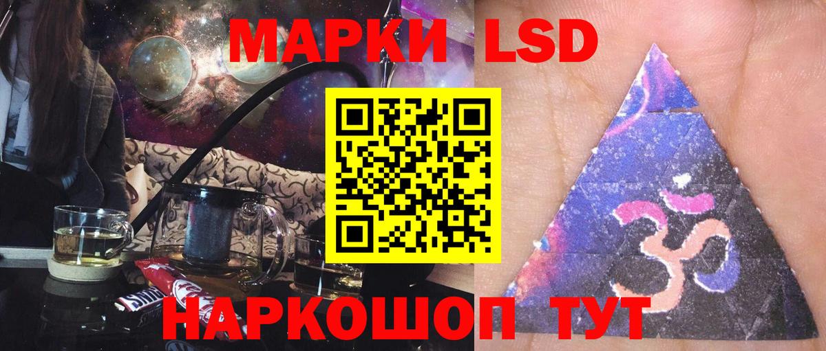 LSD-25 экстази ecstasy  ЛСД экстази кислота  Вход с VPN  ЛСД экстази  Спасск-Дальний 