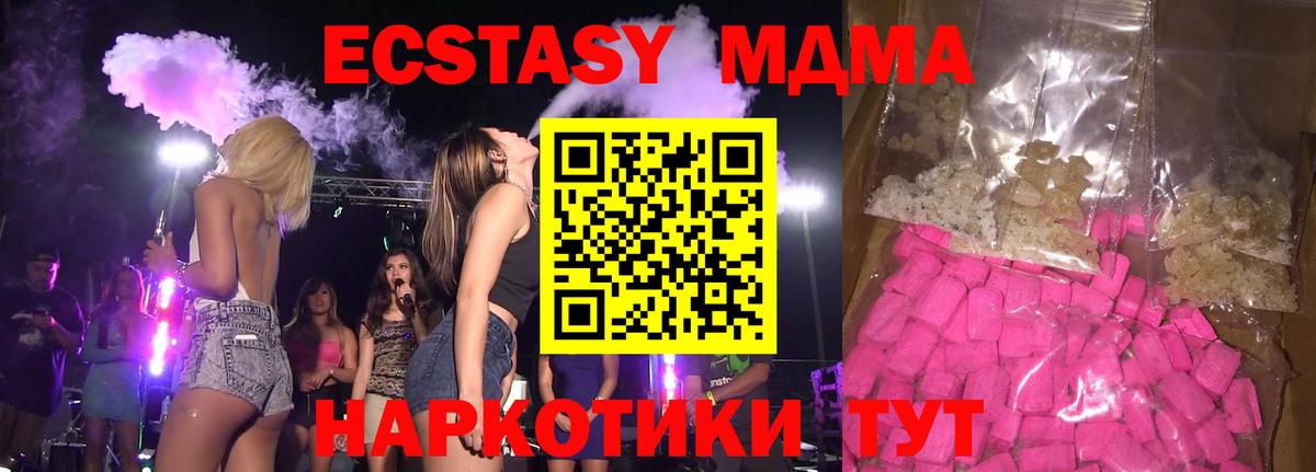 MDMA кристаллы Спасск-Дальний