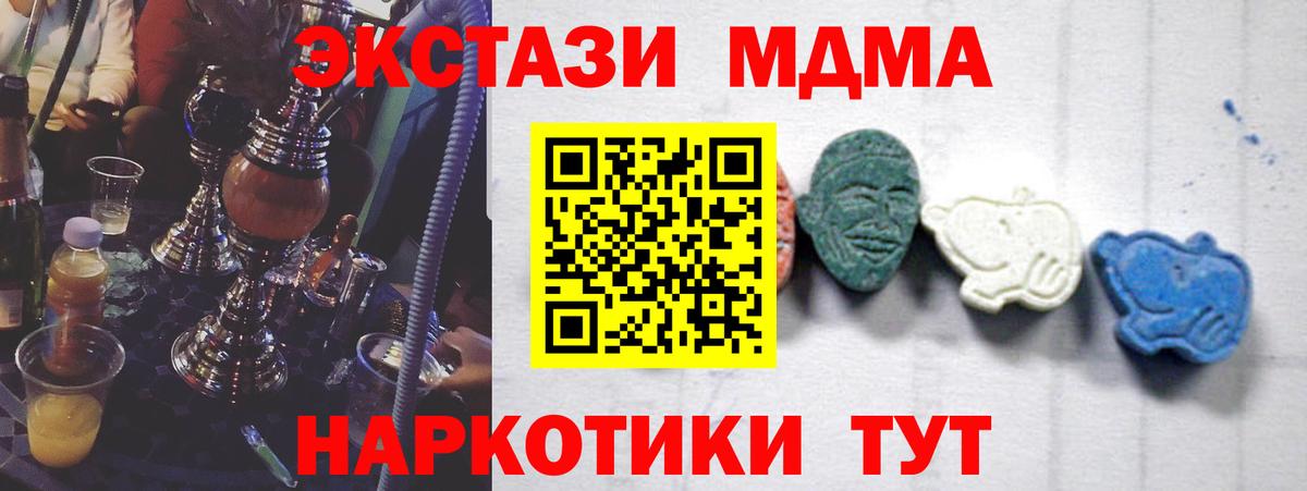 МДМА молли  MDMA  MDMA VHQ  Спасск-Дальний  Вход с VPN 