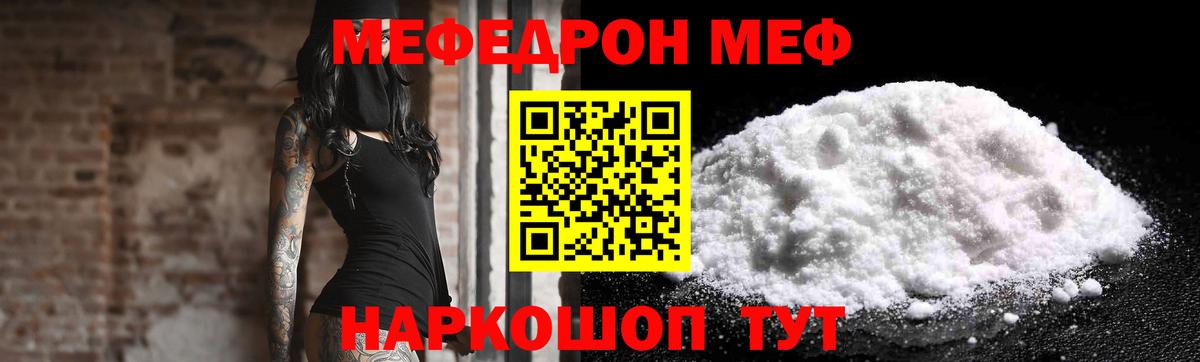 Мефедрон 4 MMC  Мефедрон  блэк спрут ONION  МЯУ-МЯУ 4 MMC  Вход с VPN  Мефедрон  Спасск-Дальний 