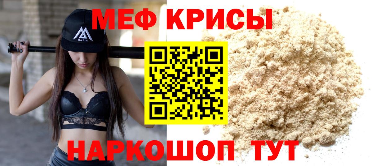 Меф мяу мяу кристаллы Спасск-Дальний