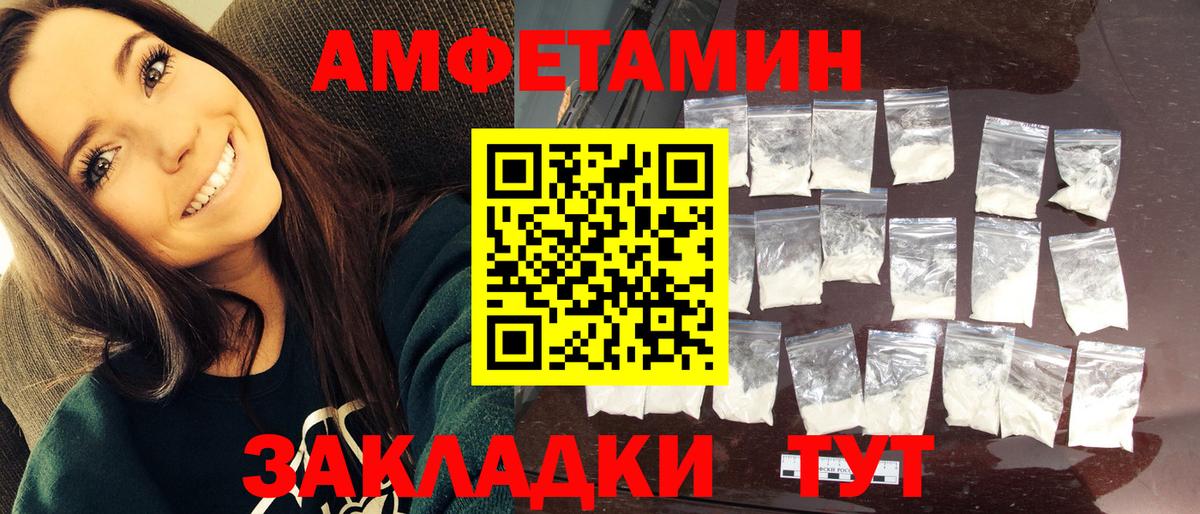 Метамфетамин Декстрометамфетамин 99.9%  МЕТАМФЕТАМИН  Спасск-Дальний  Вход с VPN 