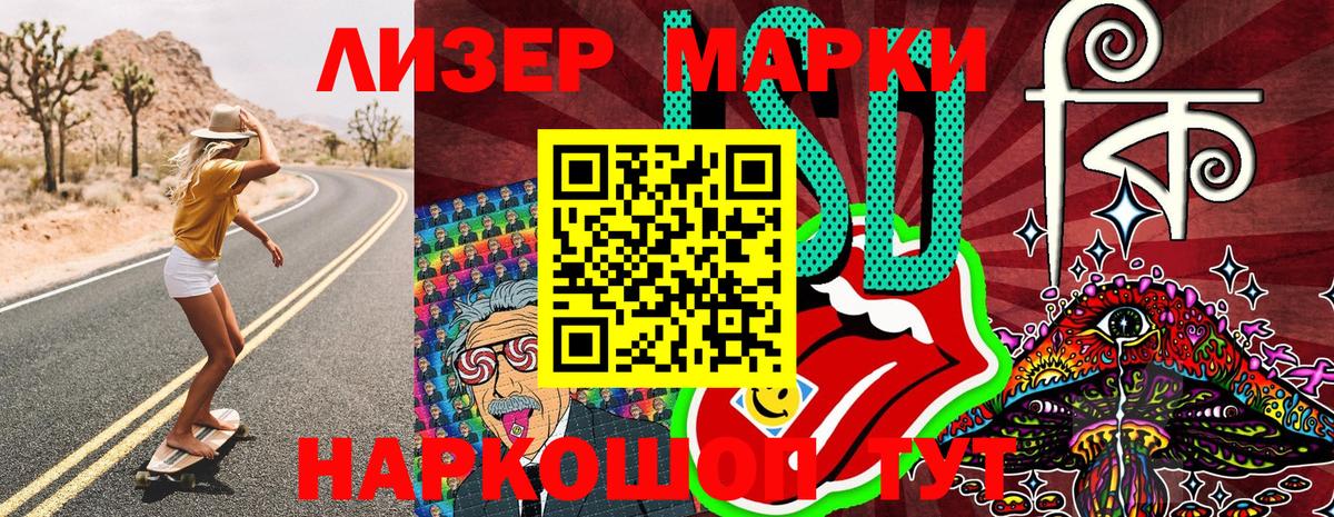 Марки N-bome 1,5мг  Вход с VPN  Спасск-Дальний 