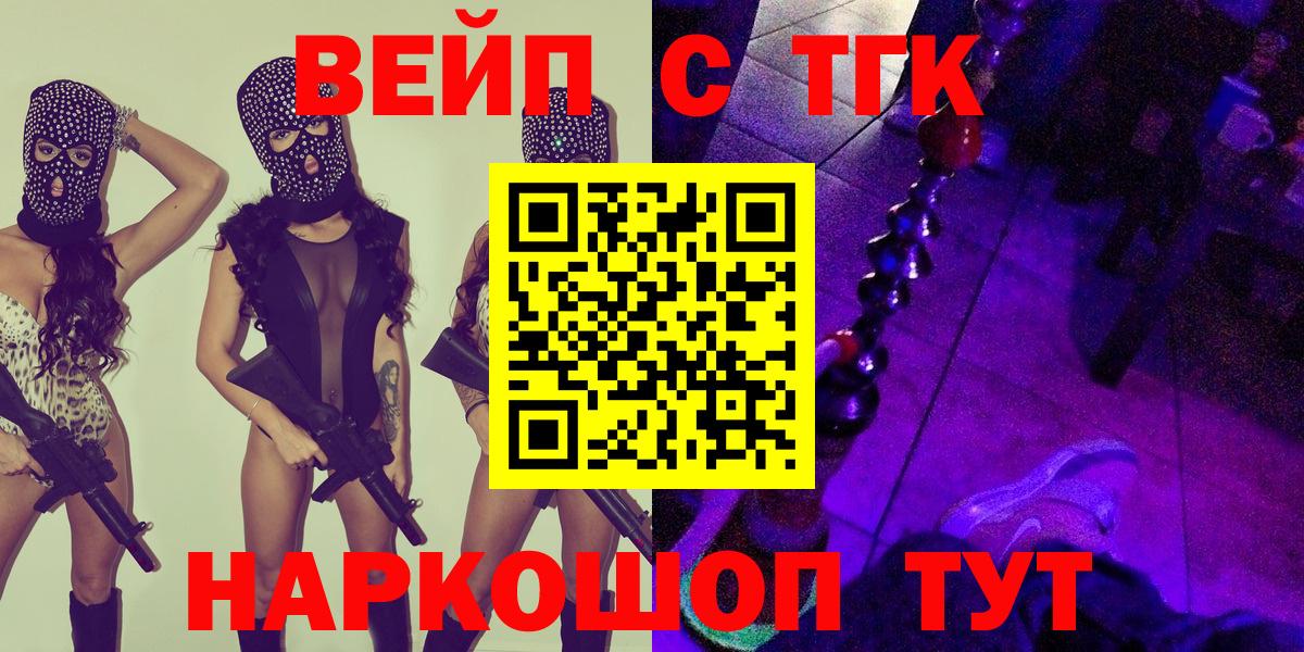 Дистиллят ТГК жижа Спасск-Дальний