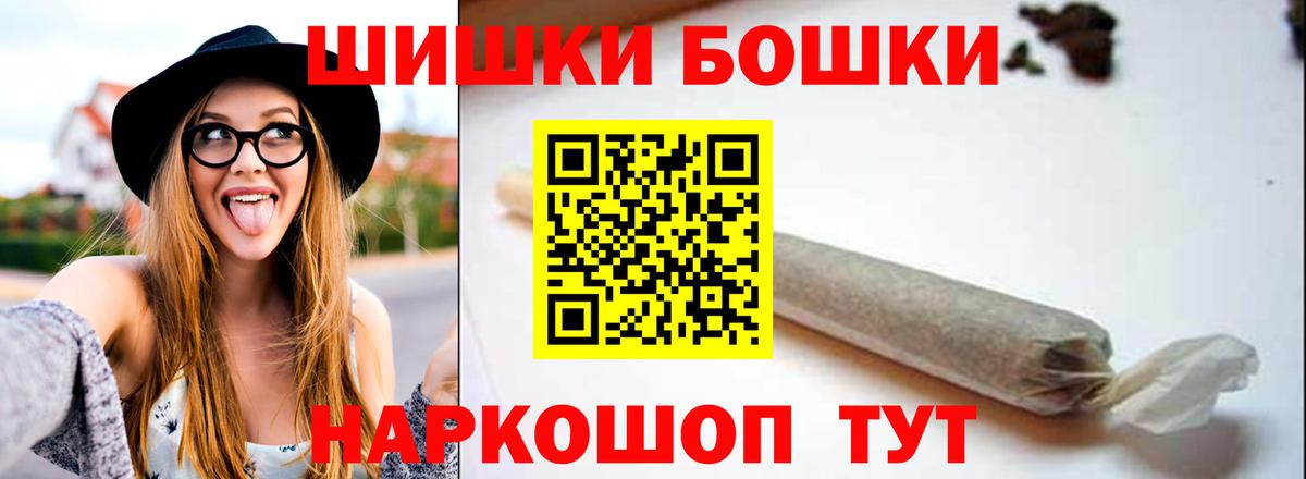 Конопля OG Kush  Бошки марихуана THC 21%  Спасск-Дальний  Вход с VPN  Канабис планчик 